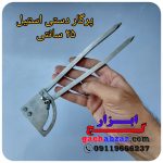 پرگار دستی استیل ضد زنگ