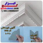 ست کشو ابزار گلویی و لبه کد ها 9008 و 1685