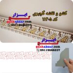 کشو و نقشه گچبری کد 11305