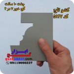 کشو ابزار تاج گچکاری و گچبری کد 5127