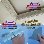 کشو گلویی و الگو استیل کد 8507