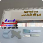 ست کشو الگو کاردک و دمبر تسمه پیچ