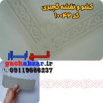 کشو و نقشه گچکاری گچبری کد 10042