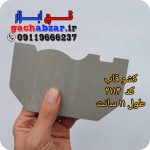 کشو ابزار قاب کد 2114