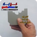 کشو ابزار لبه کد 9004