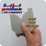 کشو ابزار لبه کد 9008