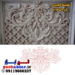 نقشه گچبری کد 11359