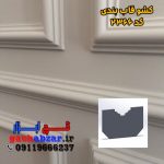 کشو ابزار گچکاری قابندی کد 2366