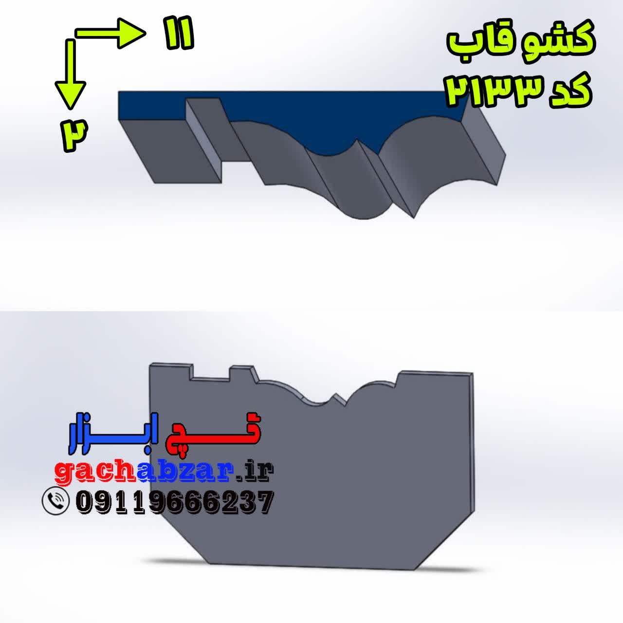 کشو گچکاری قاب کد 2133 x1