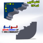کشو گلویی گچکاری کد 1161 x1