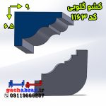 کشو ابزار گلویی کد 1163  x1