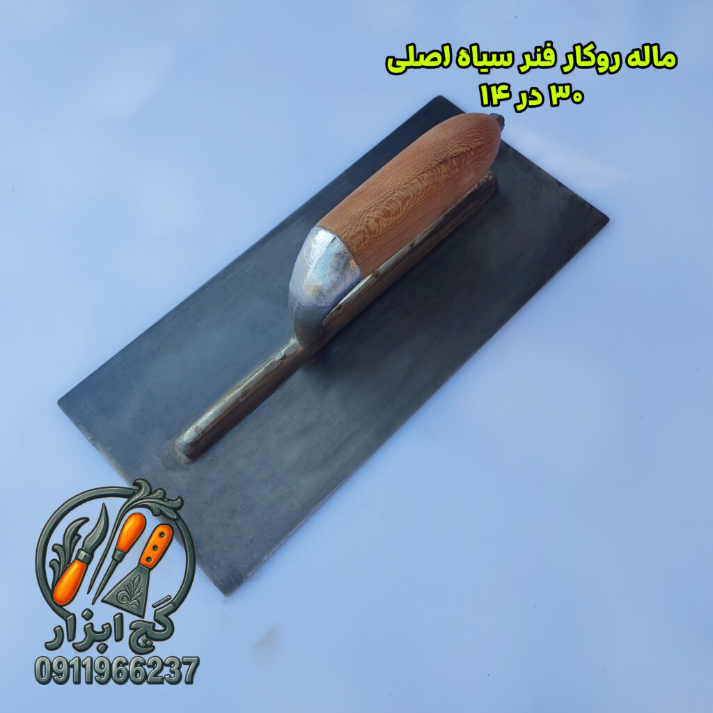 ماله فنر سیاه اصلی روکار گچ ابزار 14 در 30 سانت
