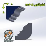کشو گلویی کد 1184