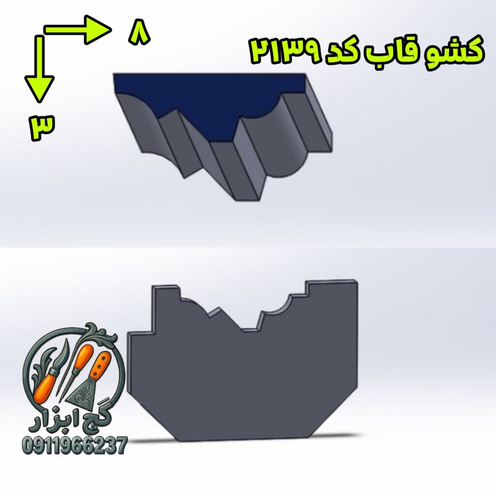 کشو ابزار گچکاری قاب کد 2139.1