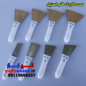 ست کاردک 8 عددی فنر استیل ضد زنگ