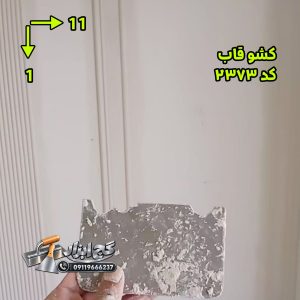 کشو قابندی گچکاری کد 2373
